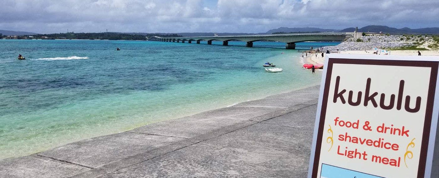 kukulu island